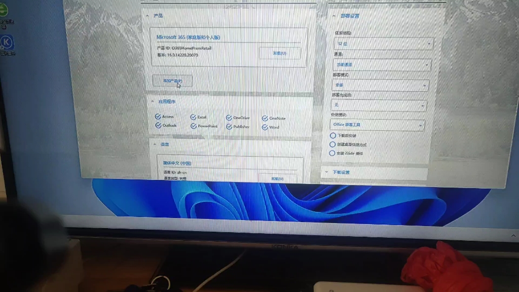 office2021,365下载安装方法和激活.哔哩哔哩bilibili