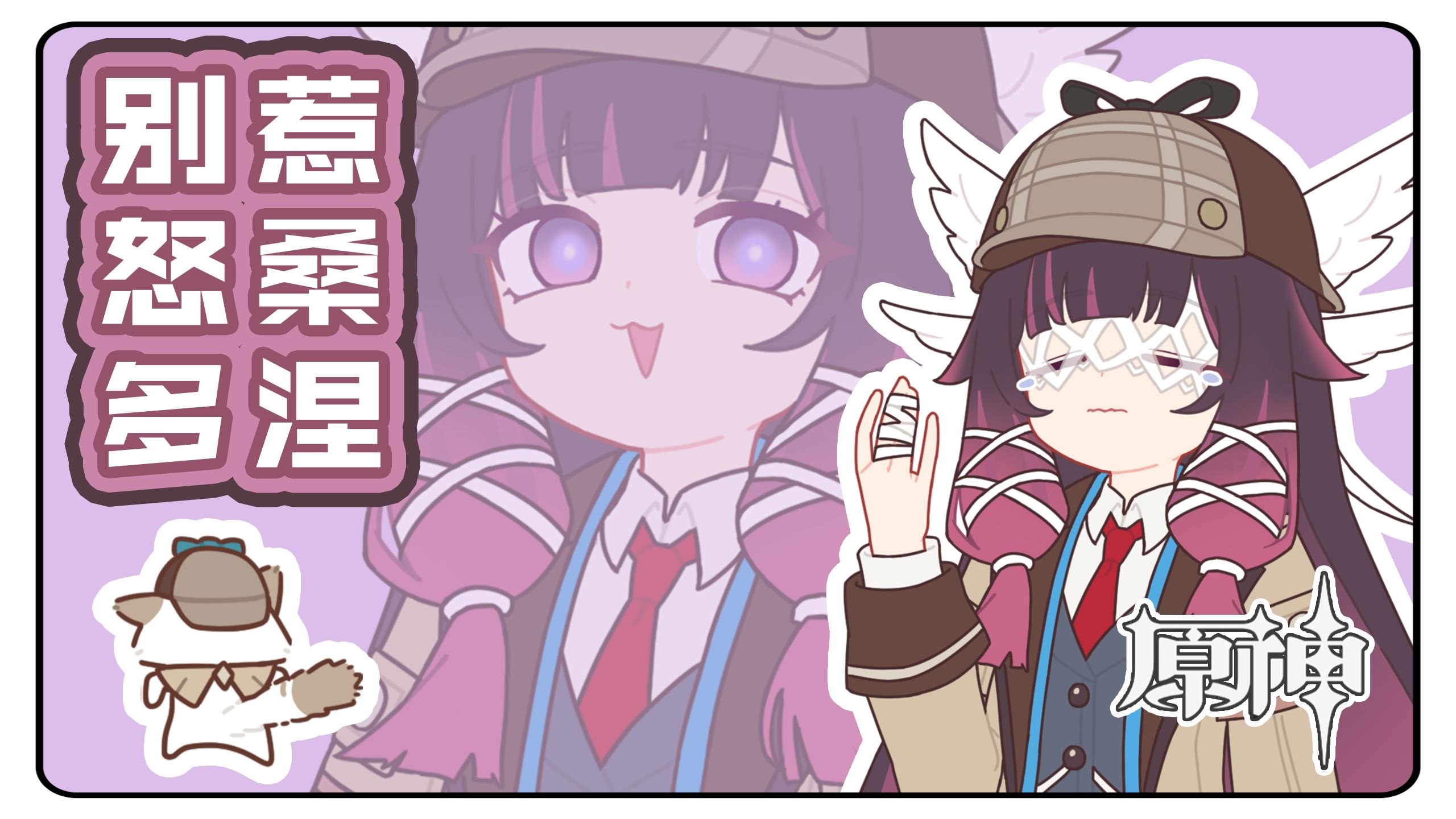 哥伦比娅:桑多涅一点也不可爱~【派不咕原神动画】