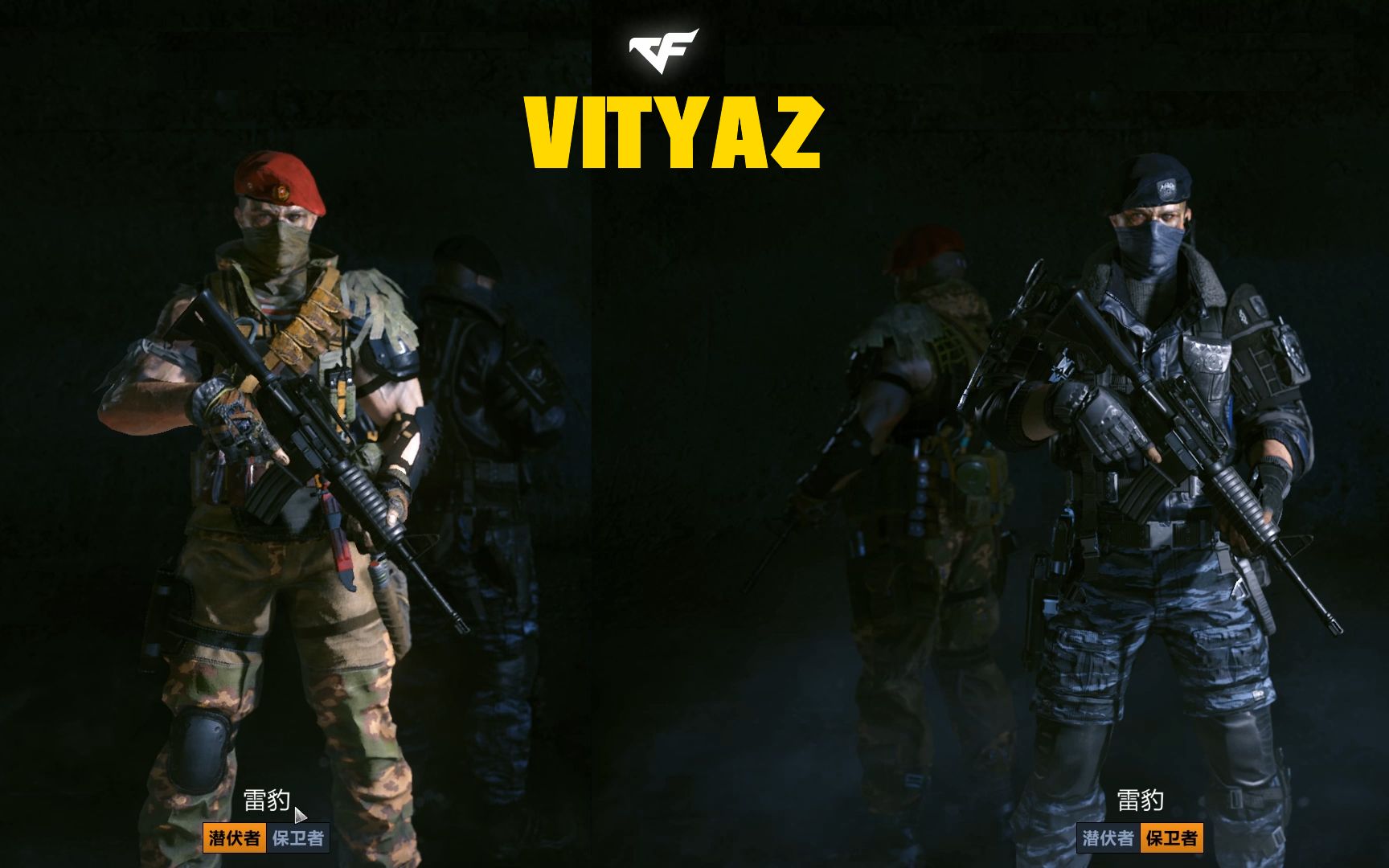 cfhd新闻雷豹vityazcf高清竞技大区游戏屠夫gamemassacre