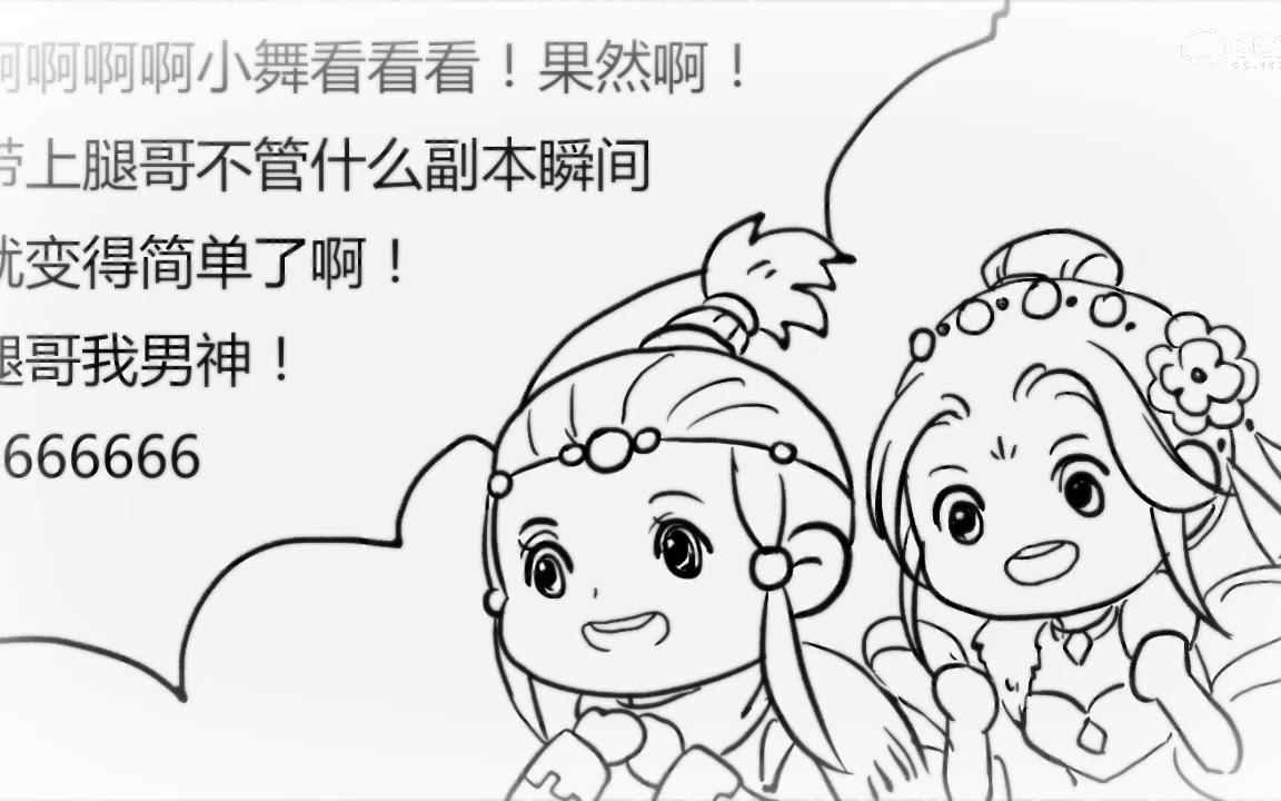 [图]【动态漫画】梦幻小剧场 秋声霖铃 第二话：队友集结 大佬腿哥登场 神秘男声竟然是……