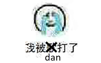 [om]没啥意义的dan位记录哔哩哔哩bilibili