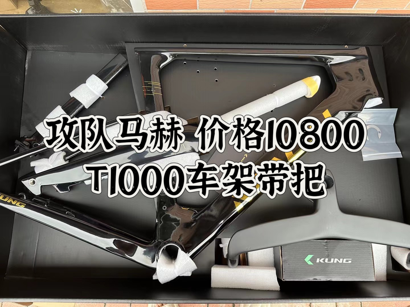 攻队马赫 气动款公路车架 带一体把 价格10800哔哩哔哩bilibili