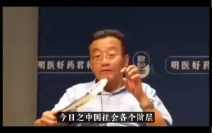 Download Video: 王德峰教授振聋发聩的一段话。