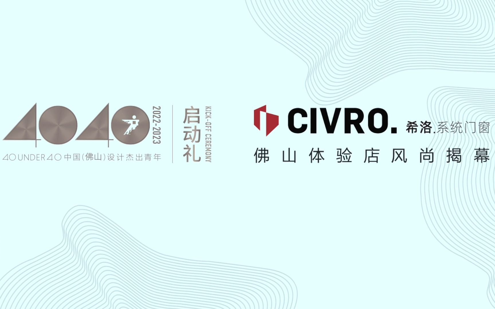 CIVRO希洛佛山体验店风尚揭幕哔哩哔哩bilibili