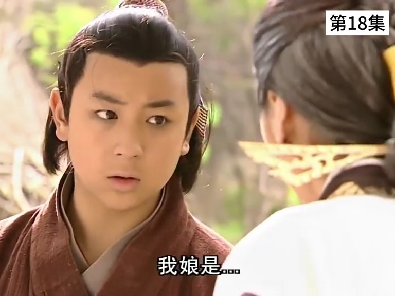 金花婆婆出场 杨不悔在蝴蝶谷初遇张无忌