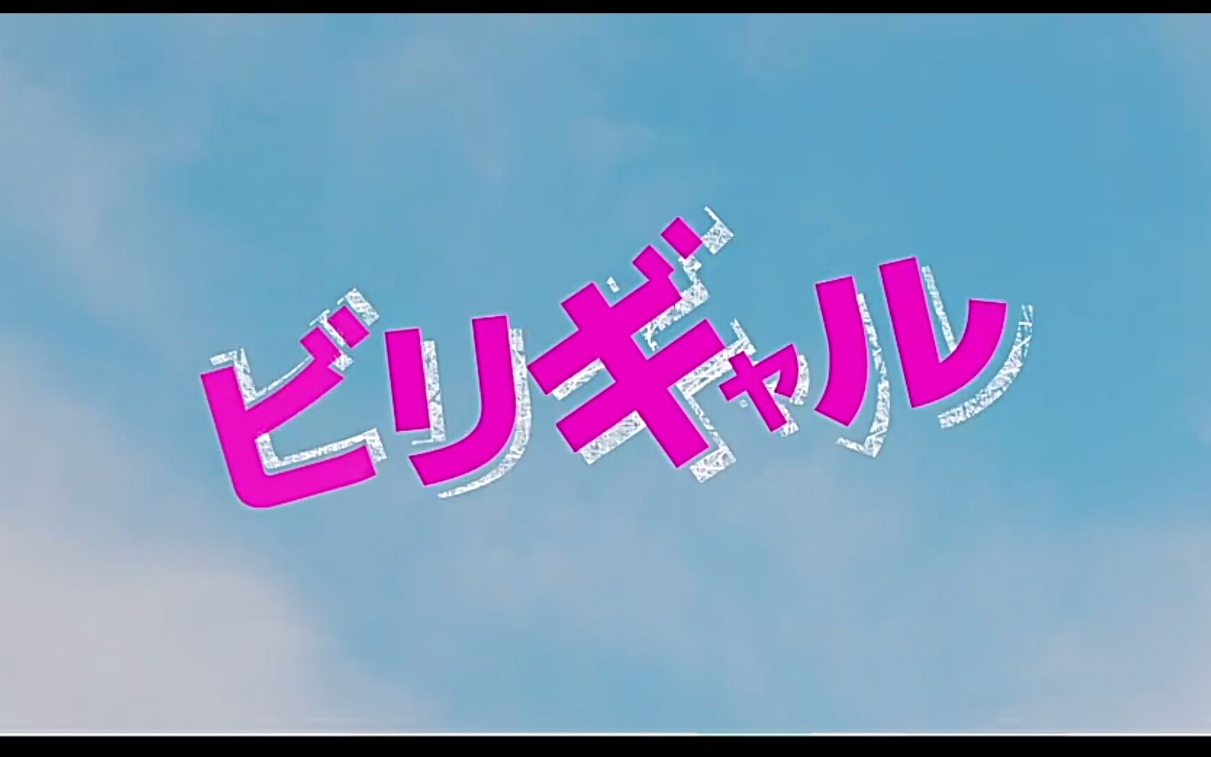 【国产青春片剪辑】还能听yoga的歌 多好【林宥嘉-勿忘你】