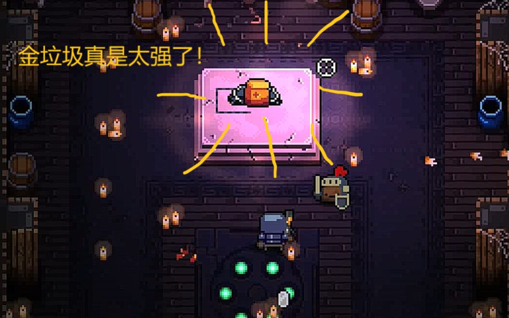 [图]【Enter The Gungeon】金垃圾+垃圾君=无敌！