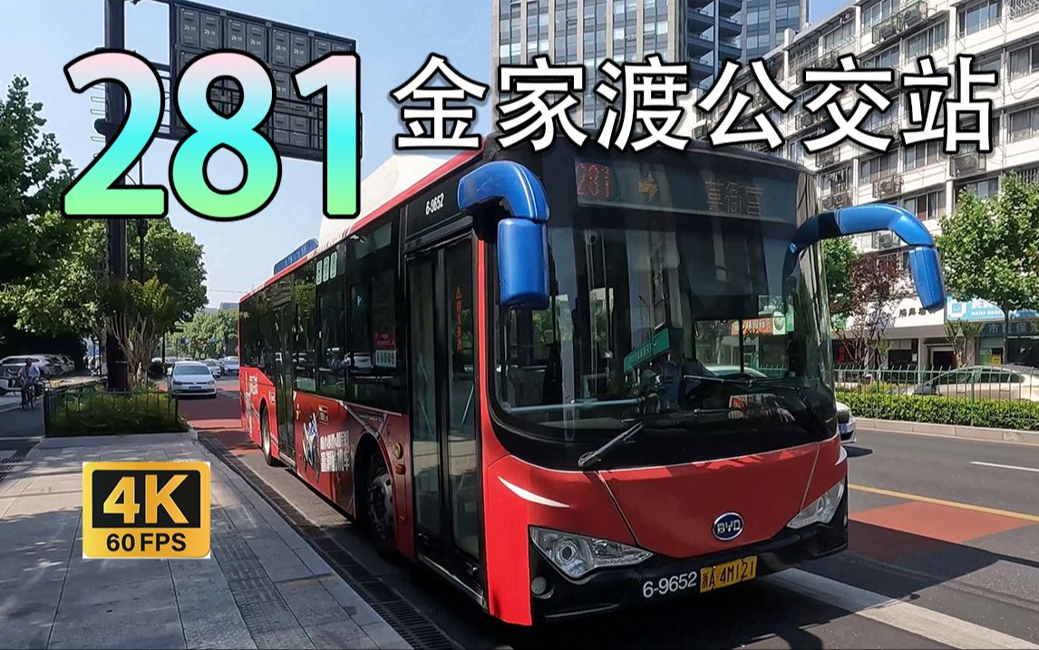 281路公交车路线图图片