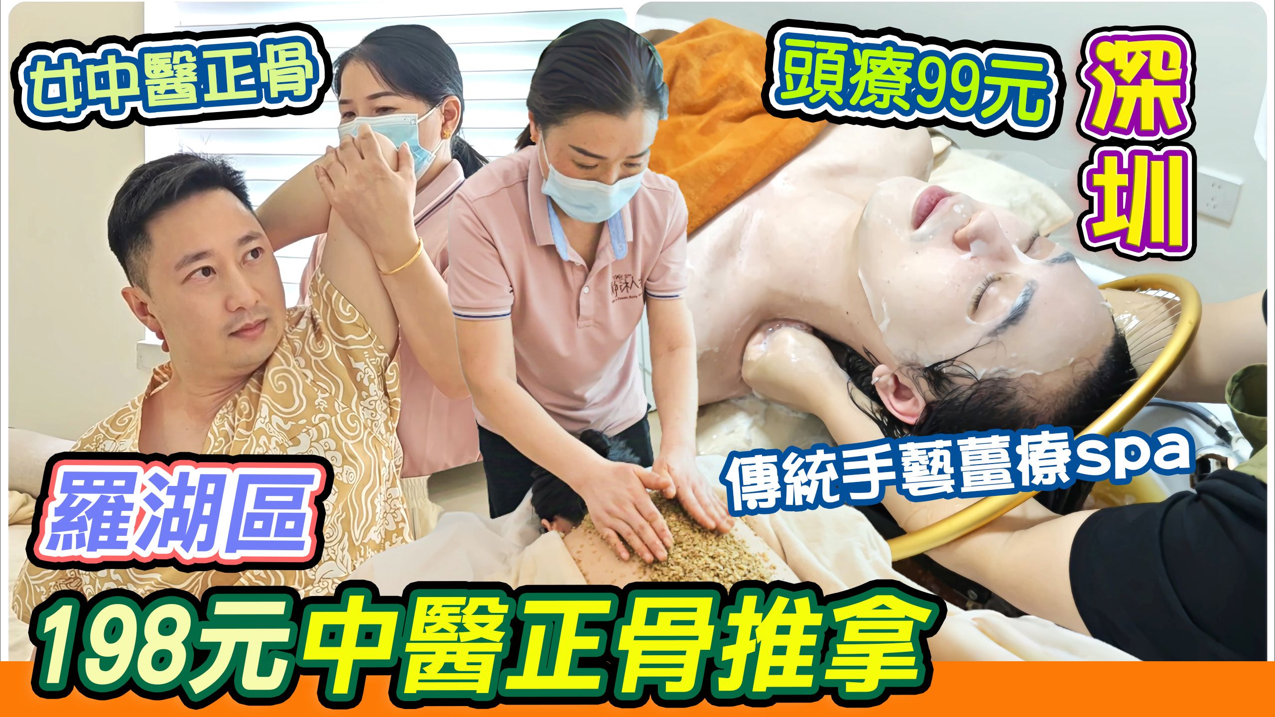 沐静青丝养生馆|传统手艺姜疗spa|头疗99元|正骨推拿师傅|深圳按摩|深圳采耳|深圳推拿|深圳吃喝玩乐|佳宁娜广场|罗湖区按摩|免小费按摩|深圳一天游|保健养...