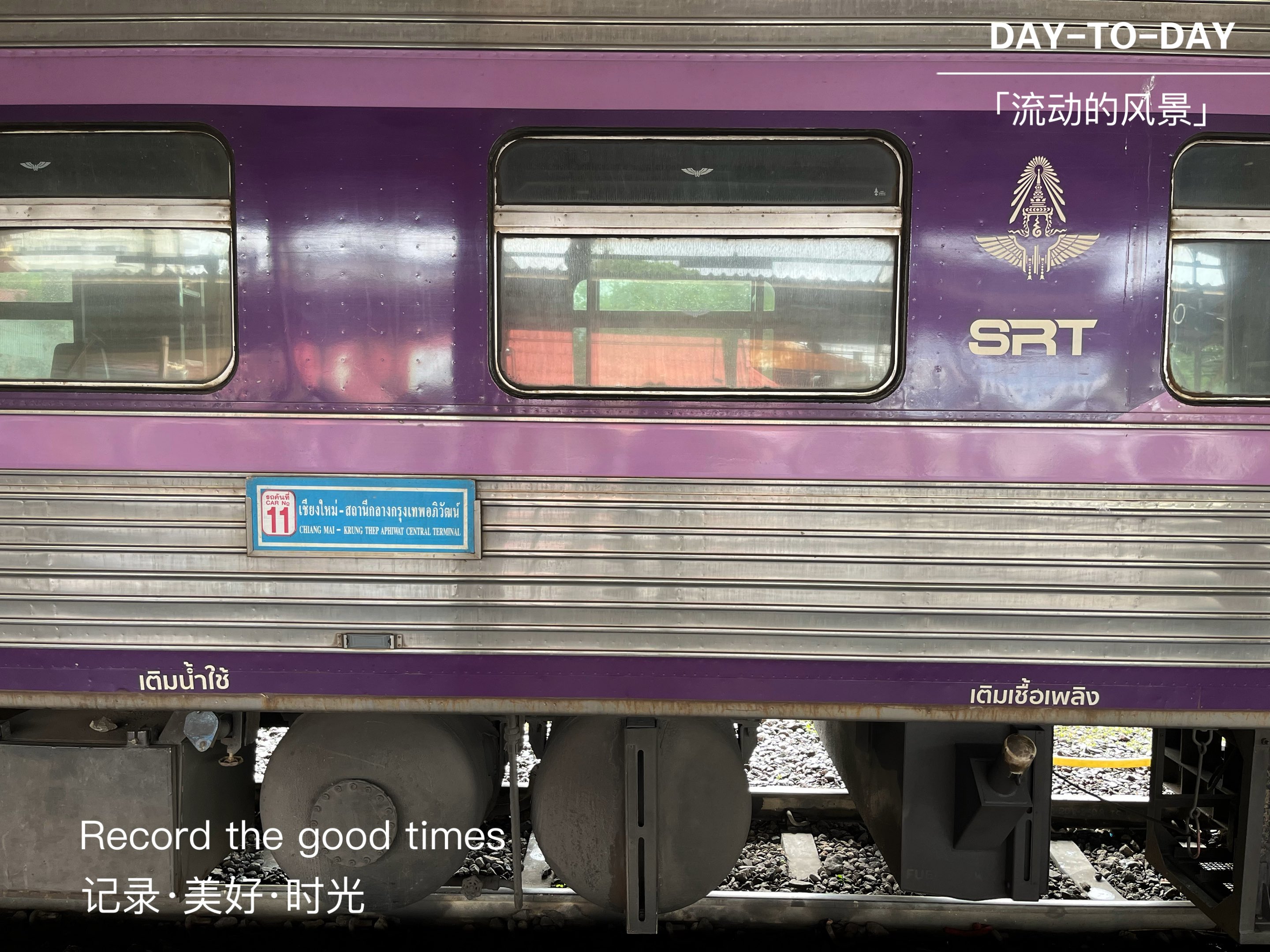 人流不多的清迈火车站