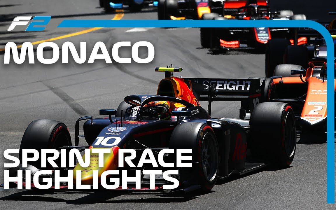 【f1方程式】f2冲刺比赛亮点2023摩纳哥大奖赛