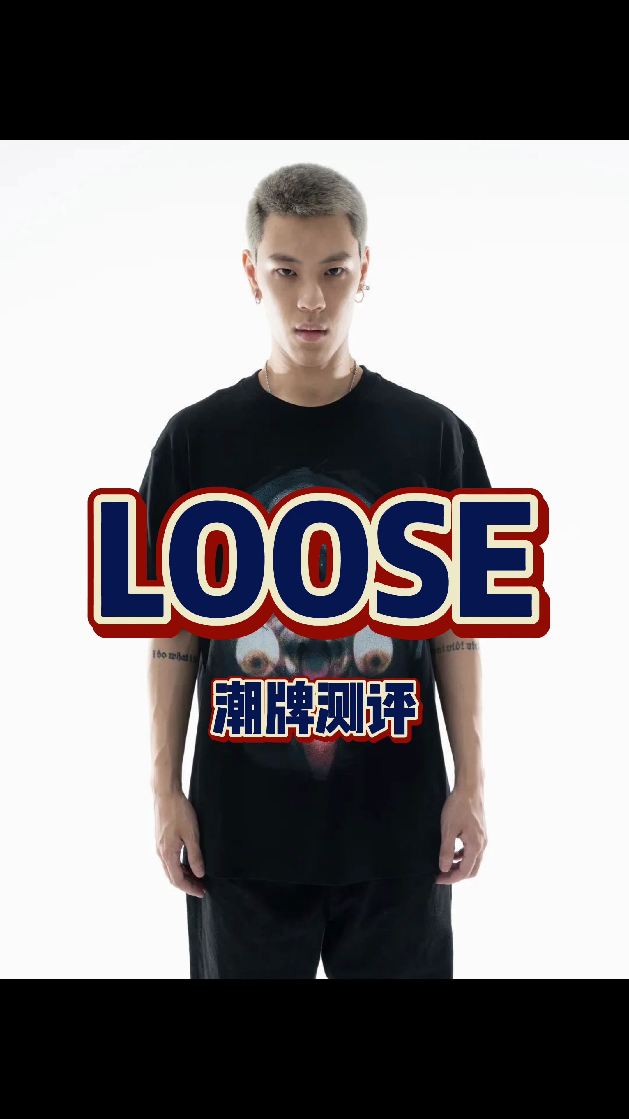 loose潮流界膜老师,也是王语嫣吗?哔哩哔哩bilibili