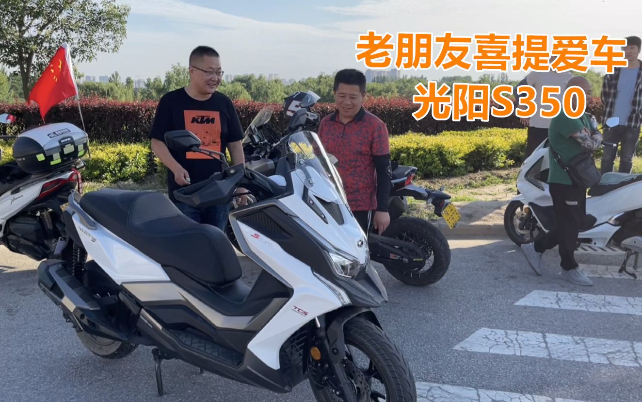 光阳赛艇s350踏板摩托车车主分享为啥没选本田佛沙nss350