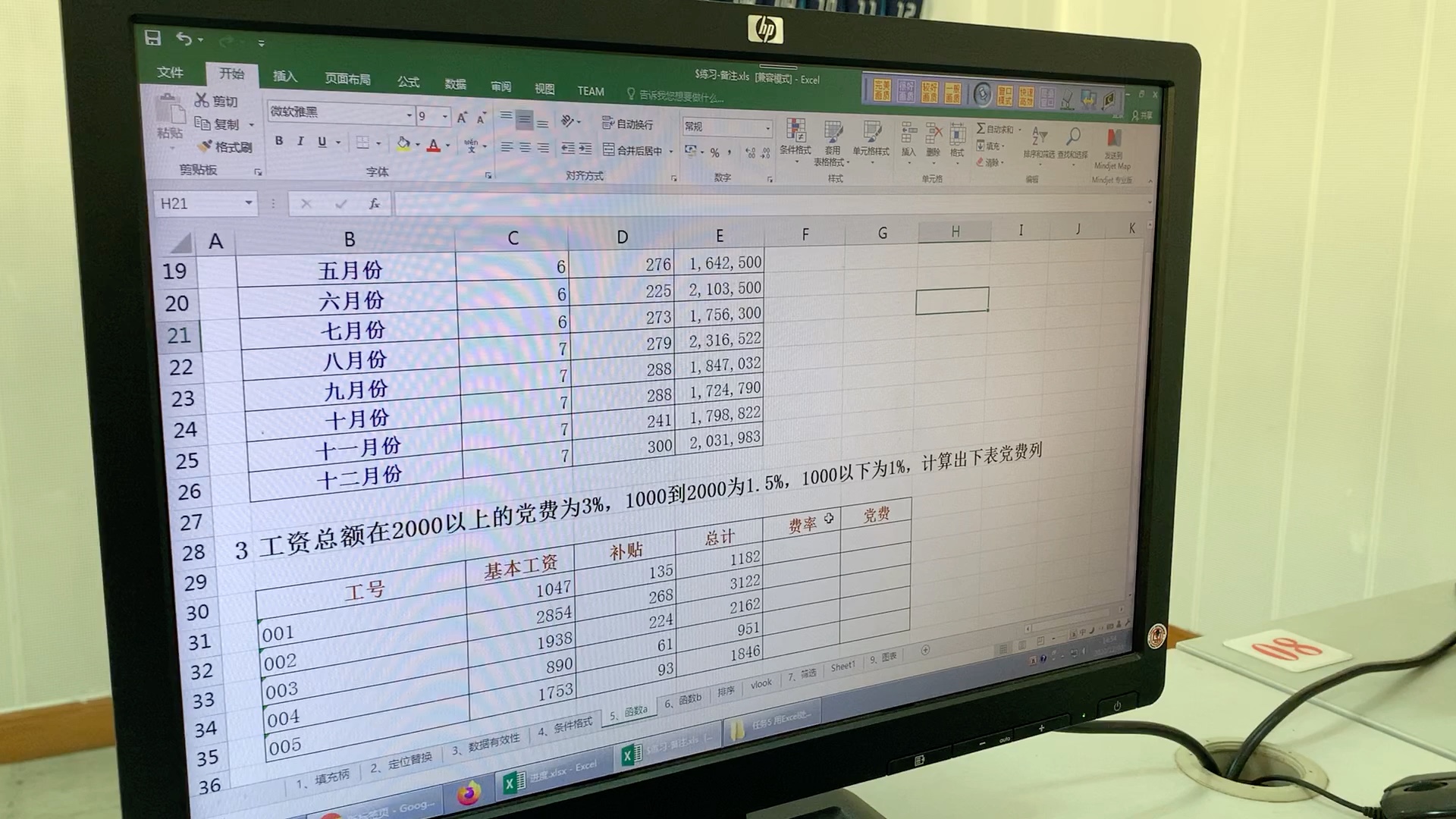 广东邮电职业技术学院—为什么数据分析那么其他没有,因为我数据分析太差哔哩哔哩bilibili