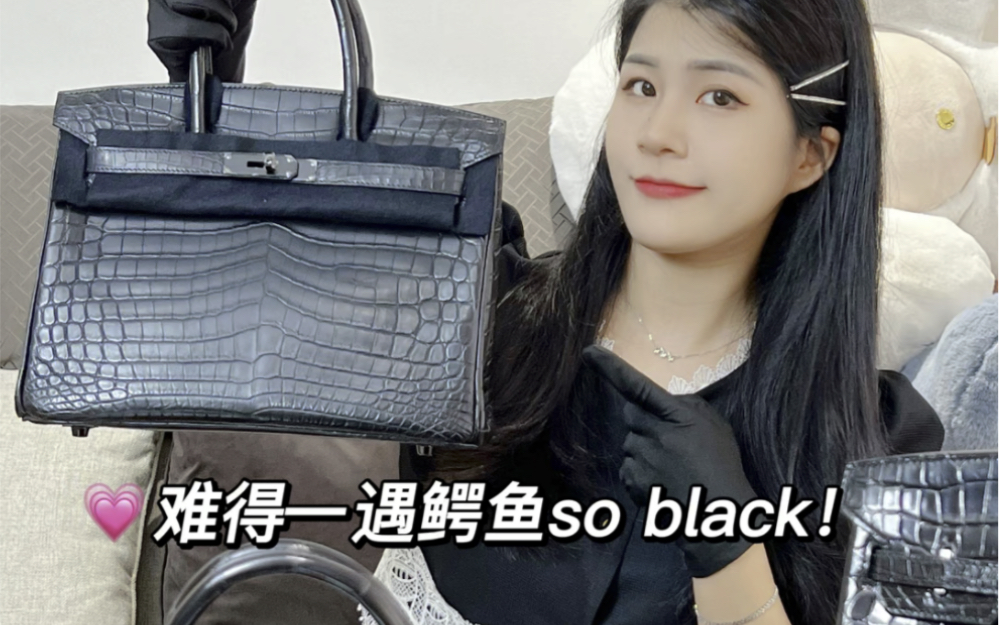 爱马仕|比喜马拉雅还难得一遇的鳄鱼so black Birkin30𐟖䰟–䠣爱马仕包包 #birkin30 #爱马仕鳄鱼 #鳄鱼so black𐟖䥓”哩哔哩bilibili