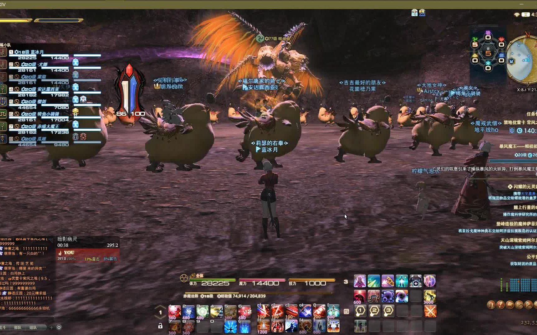 ff14帕祖祖的召唤仪式