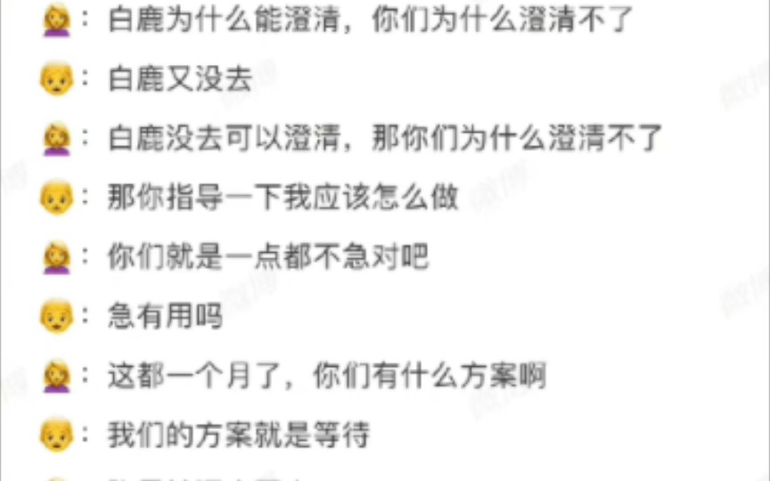 杨颖粉丝与工作室对话,不知真假,不过这也太好笑了哈哈哈哈哈哔哩哔哩bilibili