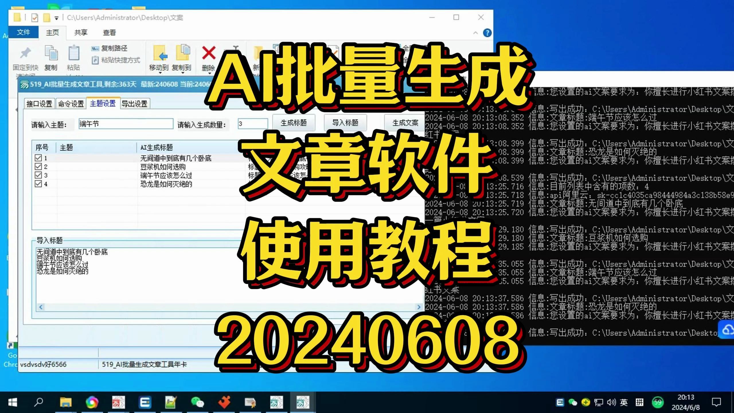 AI批量生成文章软件更新20240608哔哩哔哩bilibili