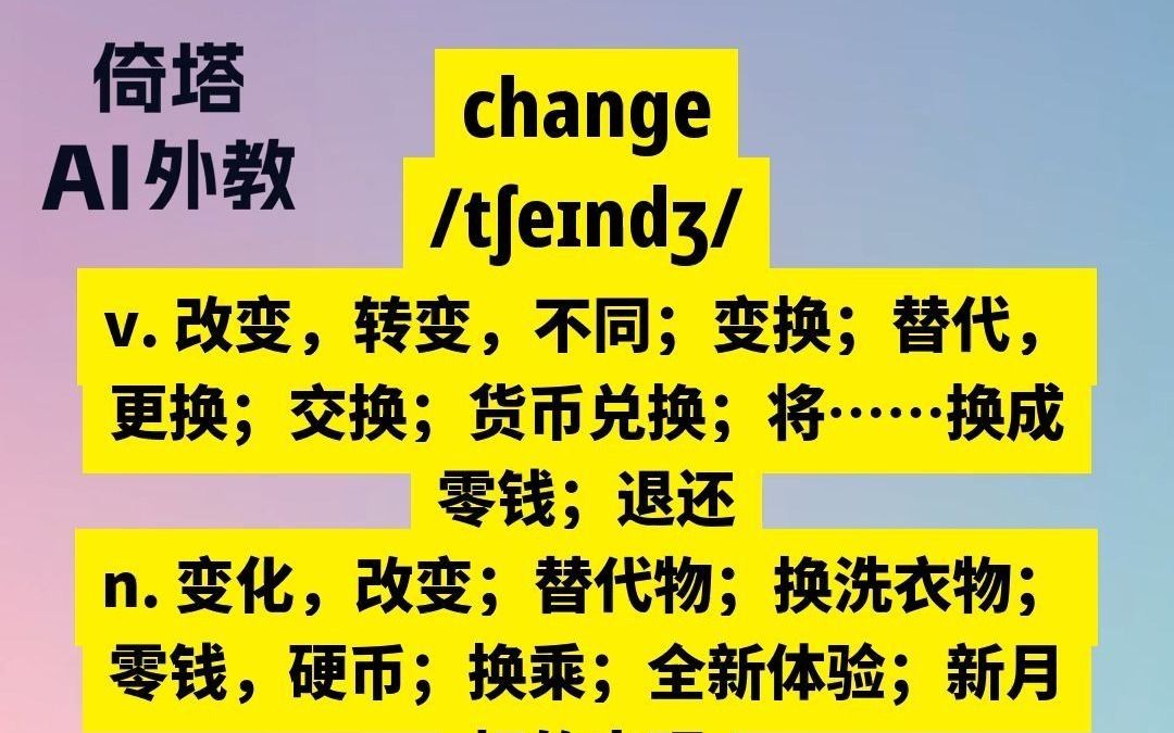 change图片壁纸图片