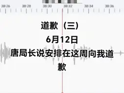 下载视频: 汕头某部门负责人局长6月12日说安排在下一周向我道歉，结果呢？道歉的人现在哪里？放狗屁？？