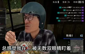 下载视频: PUBG 游戏真实现状