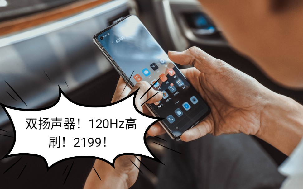 realme真我X7 Pro双扬声器体验,这个效果真的不赖,而且还现货!哔哩哔哩bilibili