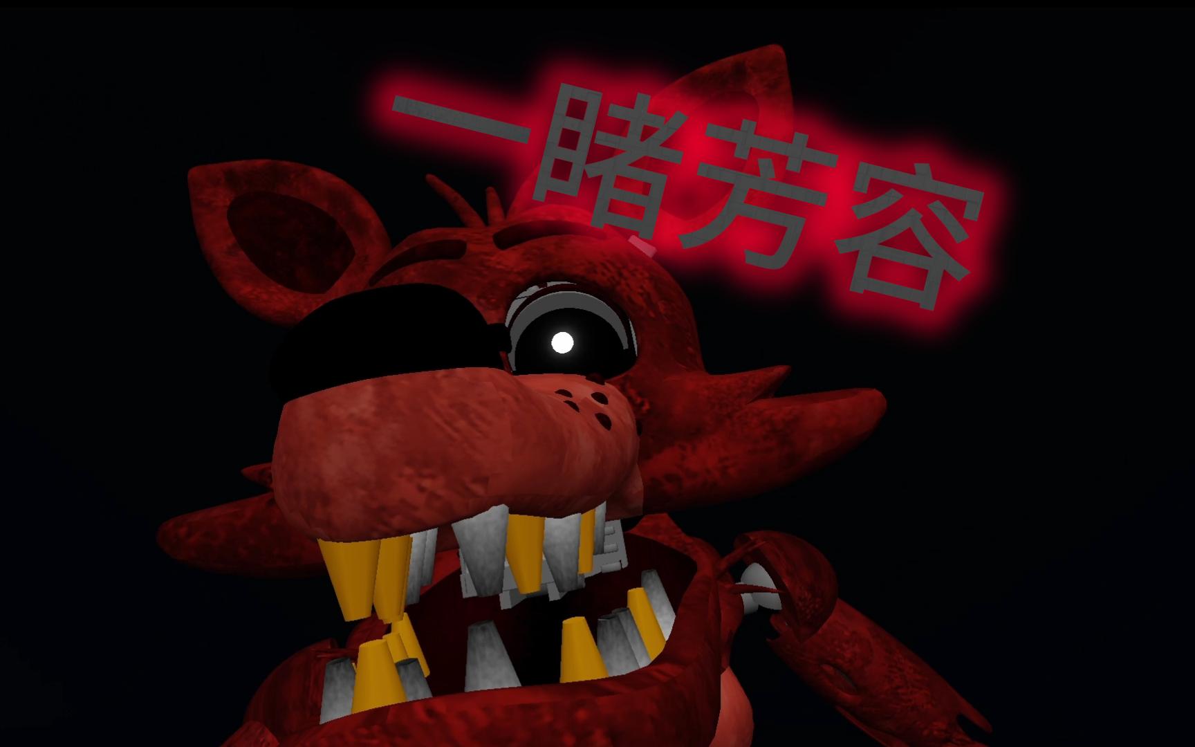 [roblox]玩具熊的午夜后宫1!#2霍斯这个短跑冠军气死我了!
