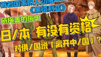 日丸屋秀和 キタユメ Aph以外作品新旧画风对比 哔哩哔哩 Bilibili