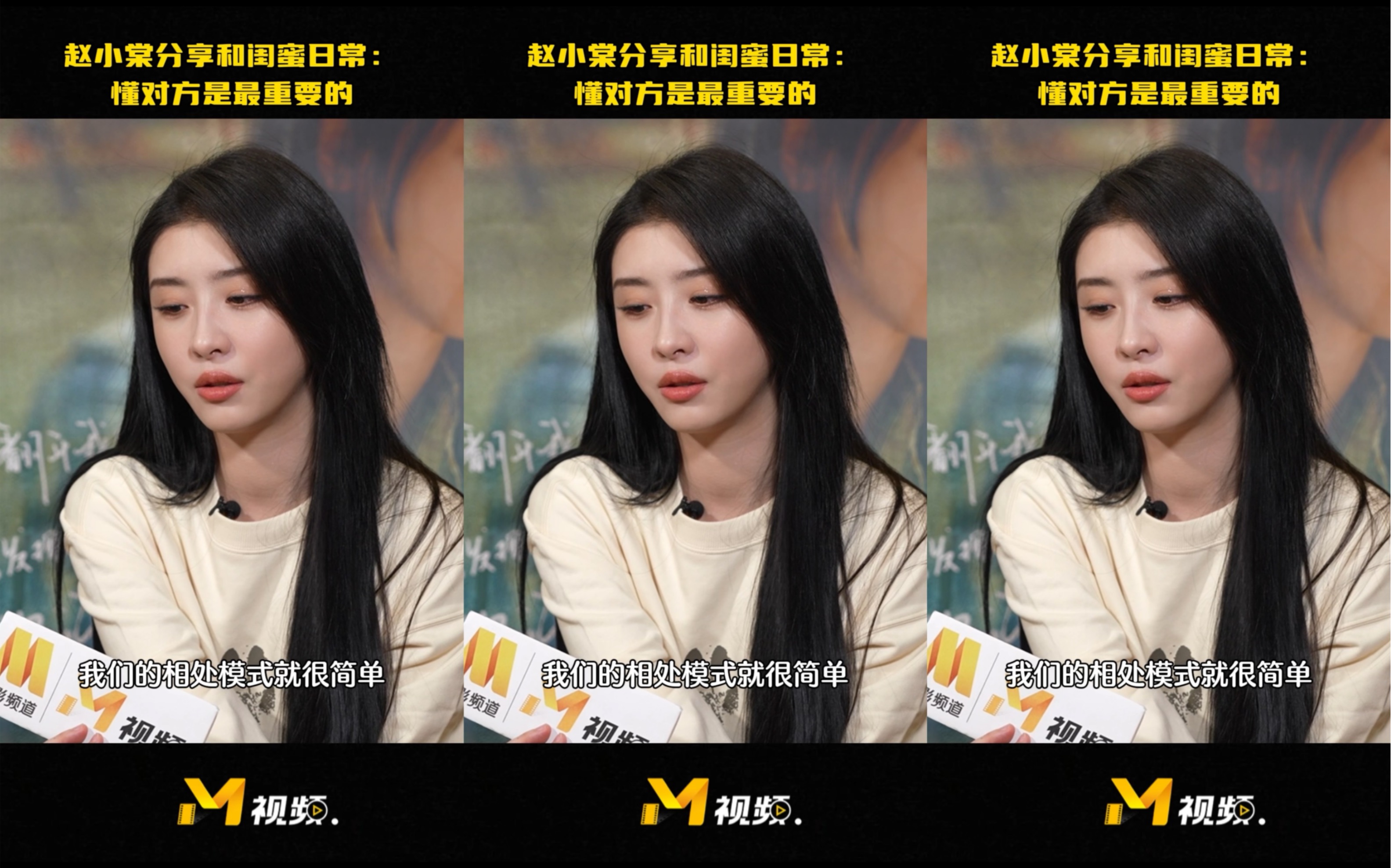 【赵小棠】再见李可乐采访之与自己闺蜜的小故事