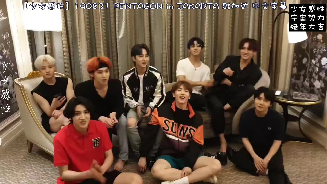 【少女感性】190831 PENTAGON in JAKARTA 雅加达 中文字幕哔哩哔哩bilibili