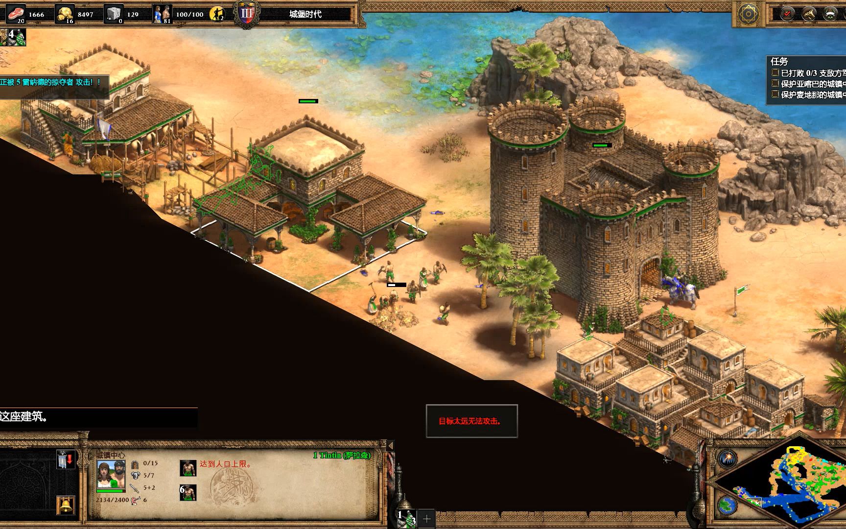 ageofempiresii帝国时代2游戏实况战役1非洲战役萨拉丁2阿拉伯之主2