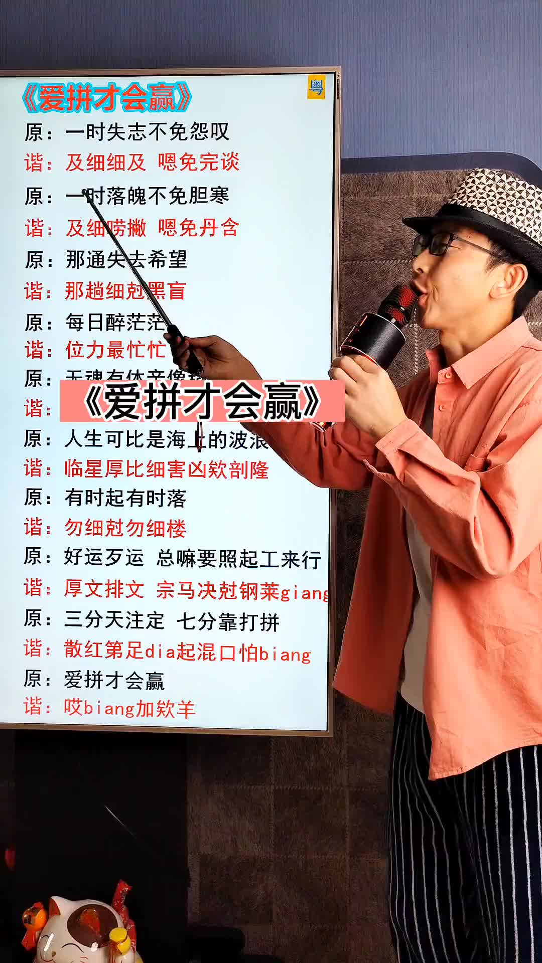 零基础学唱闽南歌爱拼才会赢闽南歌谐音闽南歌教学1000多首歌