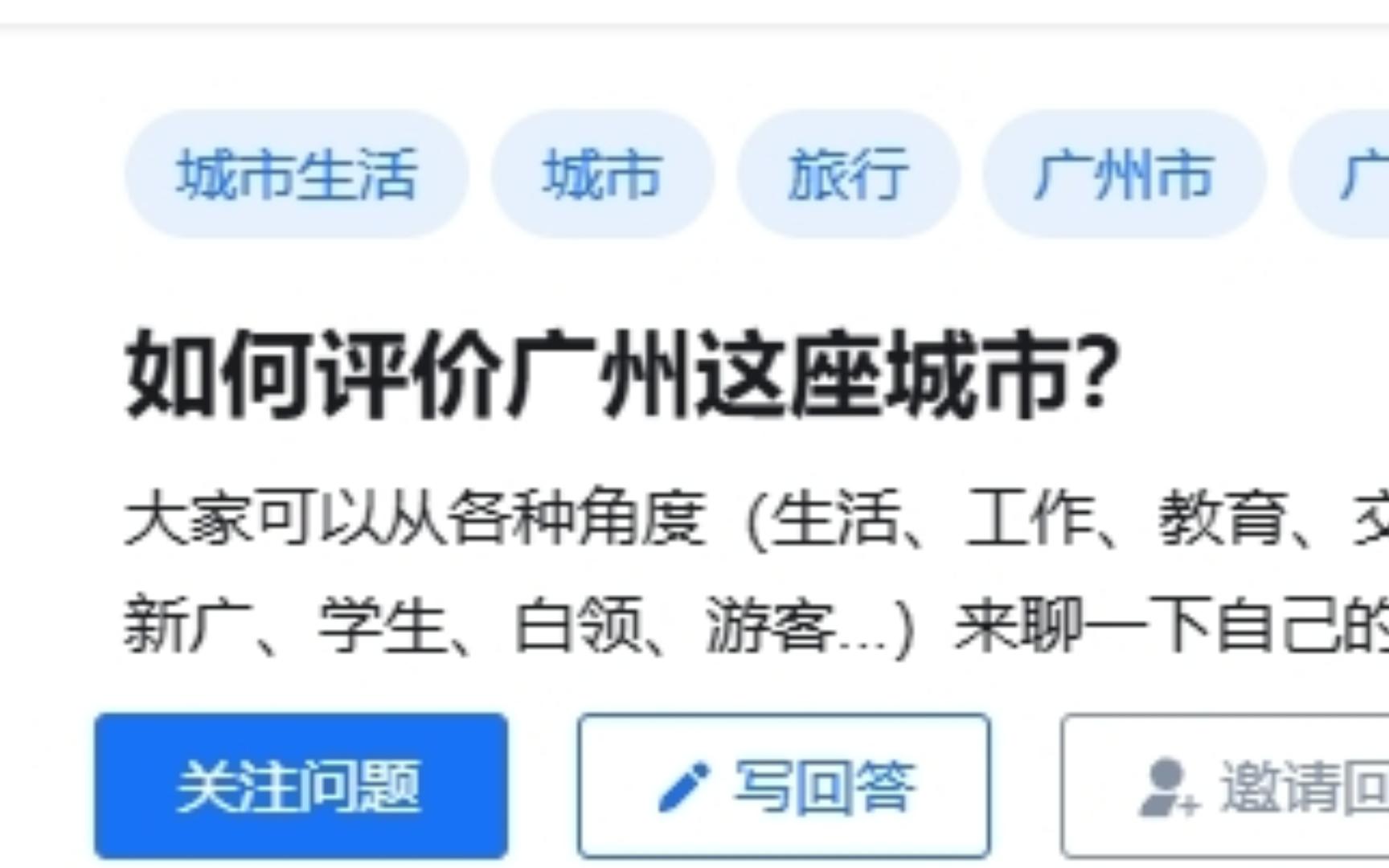 如何评价广州这座城市?哔哩哔哩bilibili