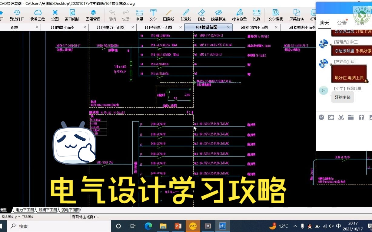 如何学习电气设计并且可以事半功倍?多方面总结,帮你快速上手哔哩哔哩bilibili