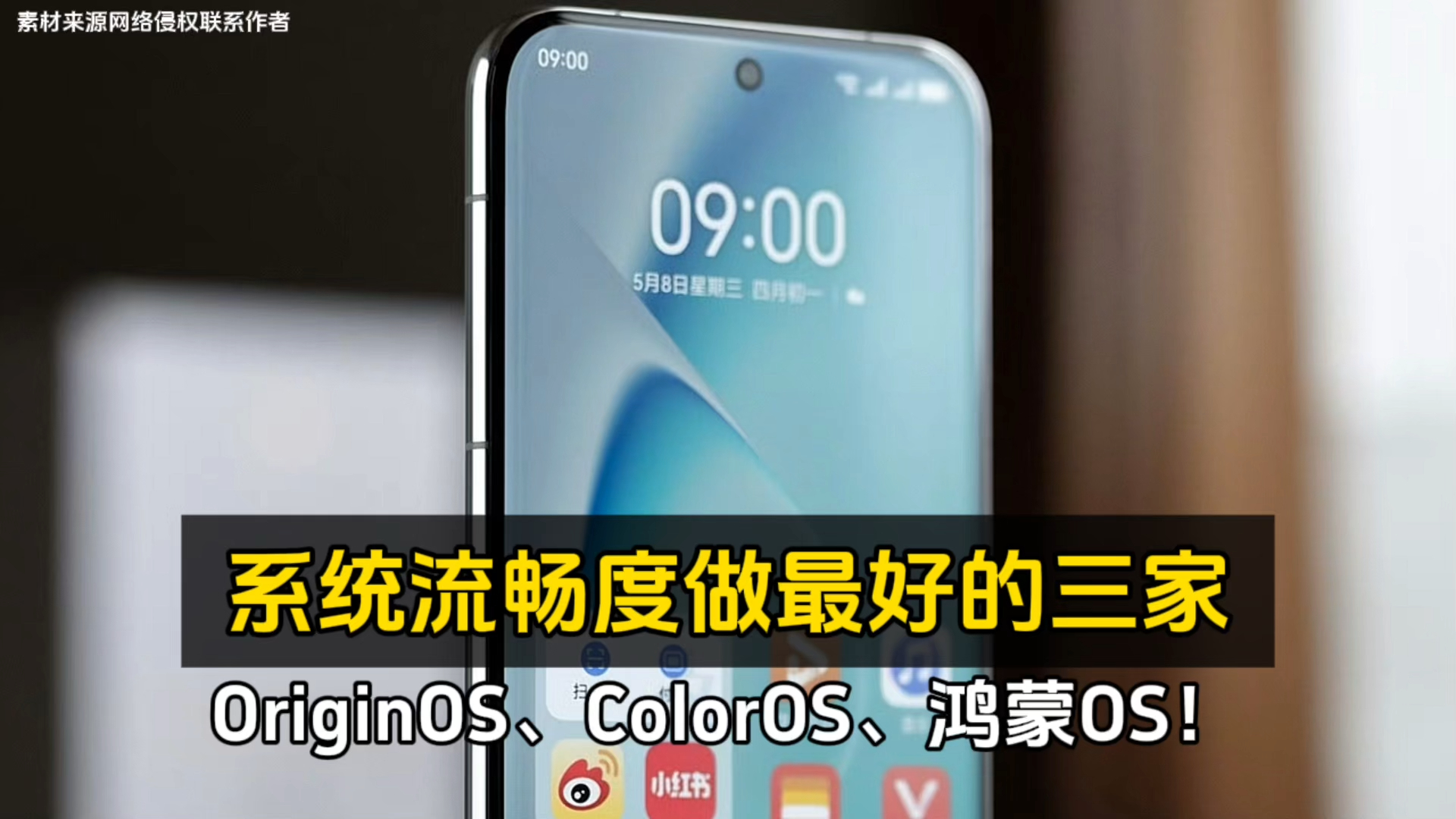 系统流畅度做最好的三家:OriginOS、ColorOS、鸿蒙OS!哔哩哔哩bilibili