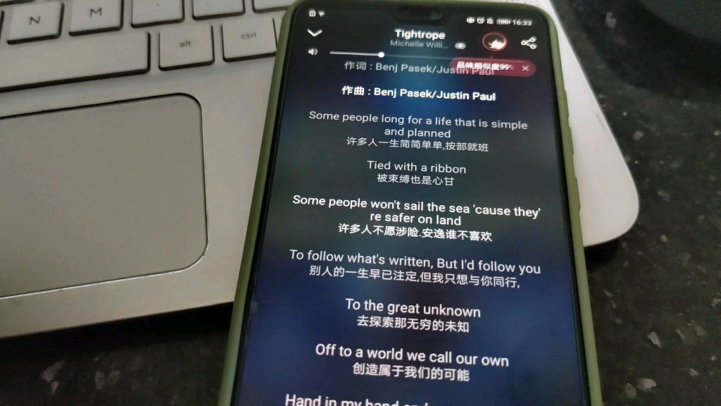 【马戏之王】tightrope:温柔和坚定