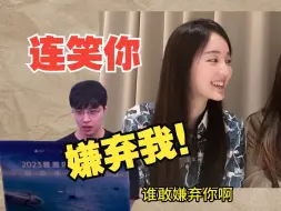 Video herunterladen: 俞俐均拷打连笑，说自己被连笑嫌弃！