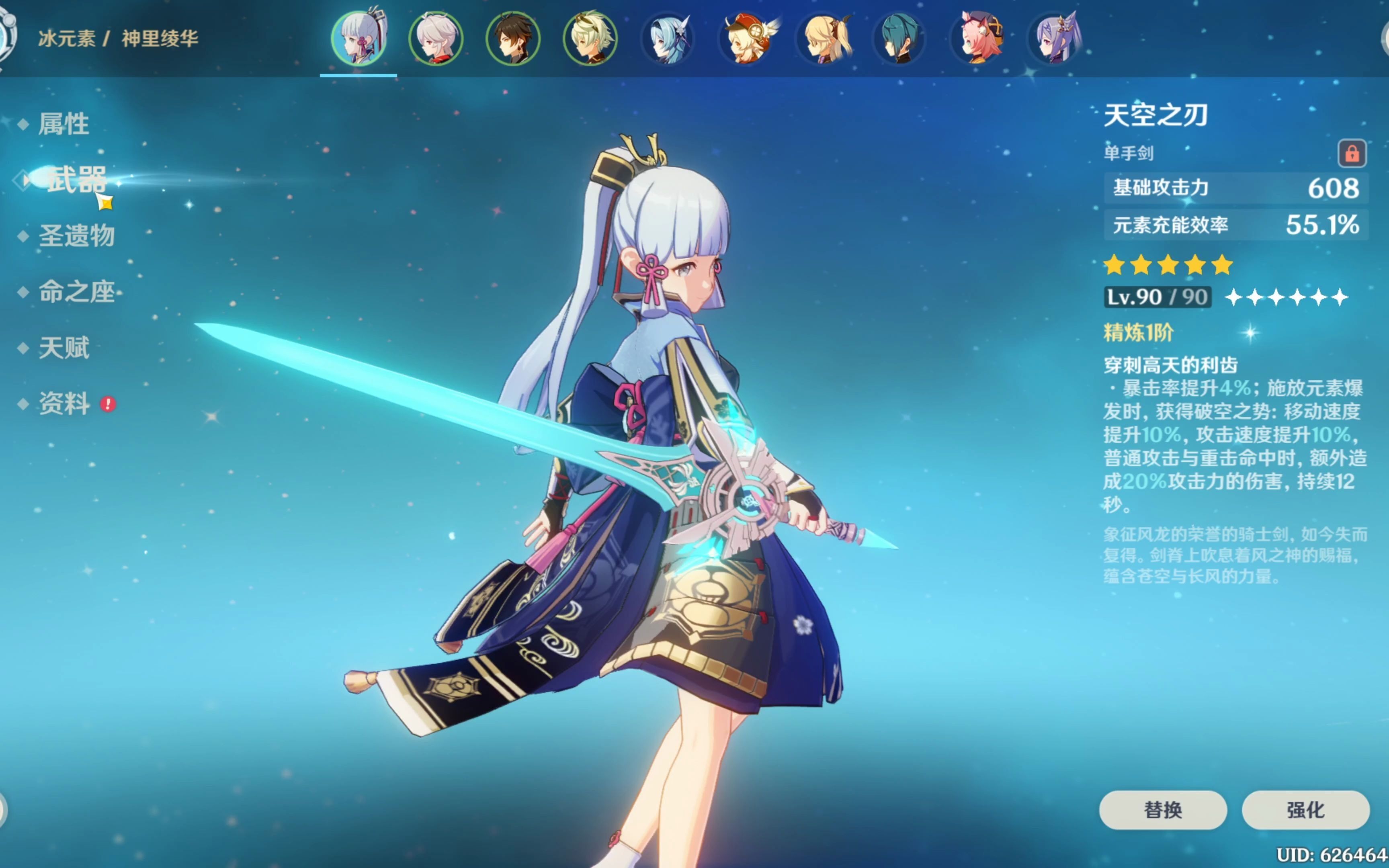 90级神里加90级精1天空剑无药打岩龙