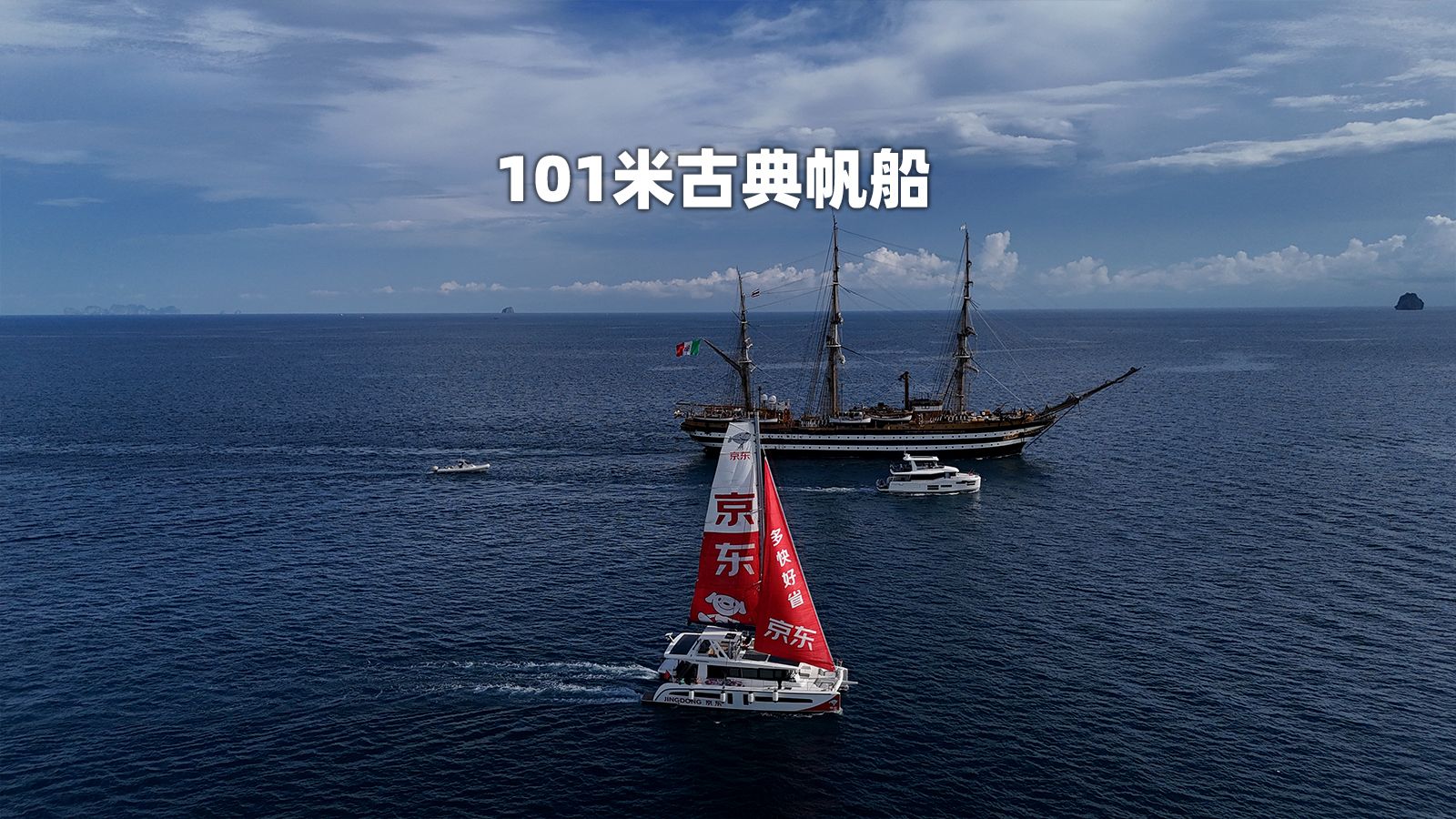 带大家看101米古典三桅帆船Amerigo Vespucc哔哩哔哩bilibili