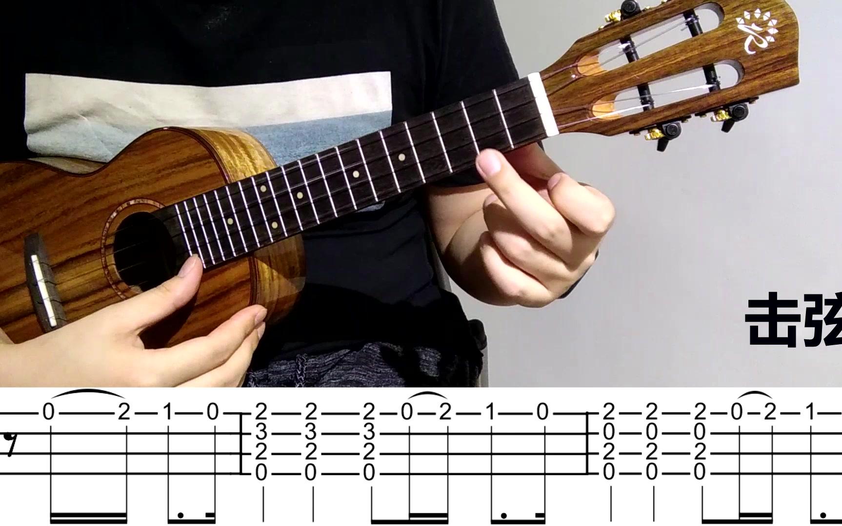 【阿青音乐坊】李荣浩《戒烟》尤克里里弹唱教学教程