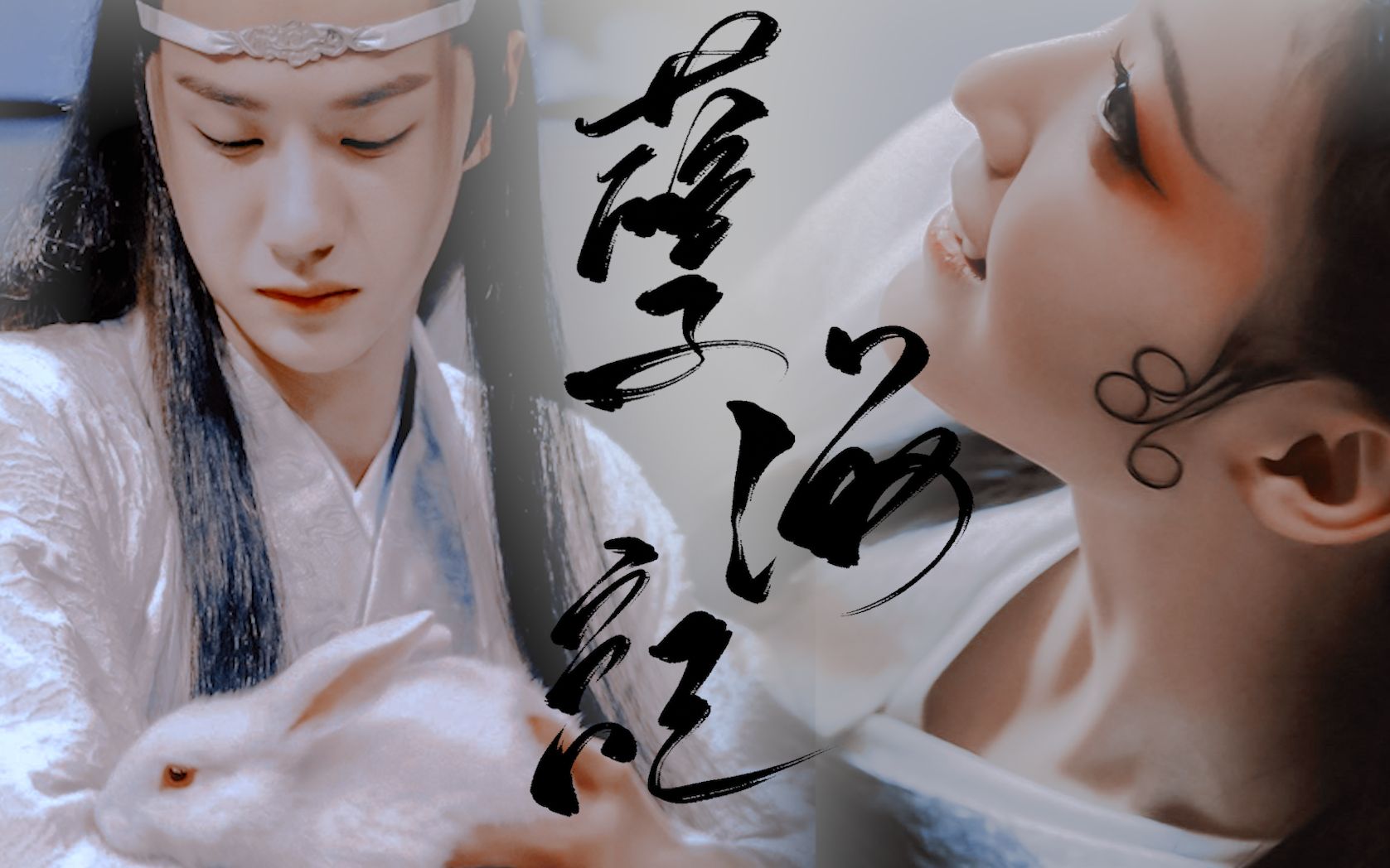 他们都说我是坏人我这么坏你也喜欢我吗王一博x王楚然