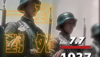 “四年打碎你的帝国梦”
