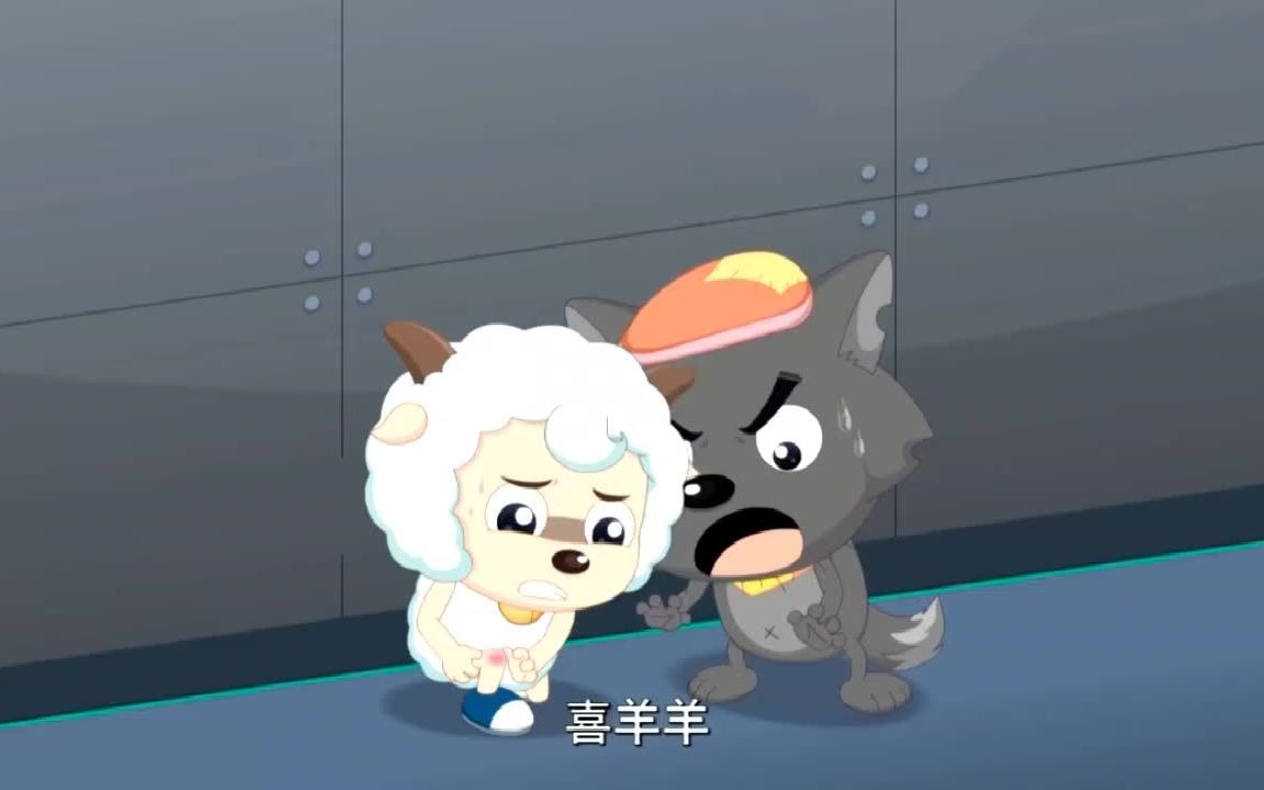 灰太狼加入羊队替喜羊羊打比赛主角都在一支队伍了离冠军还远吗灰叔和