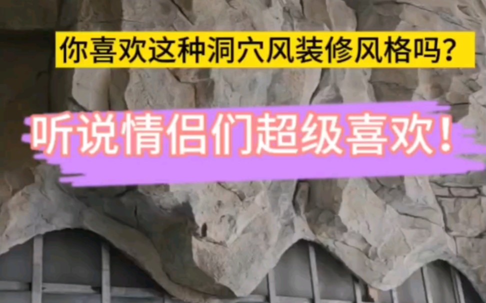 河南溶洞景观制作厂家,郑州开封洞穴风装修设计施工公司,承接洛阳平顶山公园景区假山泊岸塑石景观工程哔哩哔哩bilibili