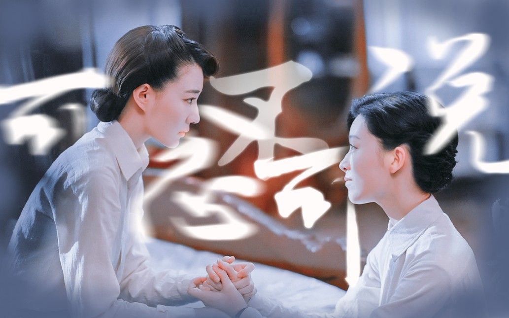 【风声/玉梦】"偶开天眼觑红尘,可怜身是眼中人"