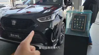 Download Video: 一家人去4s店看车，销售说皇冠陆放都不好卖了，这价格你要吗？