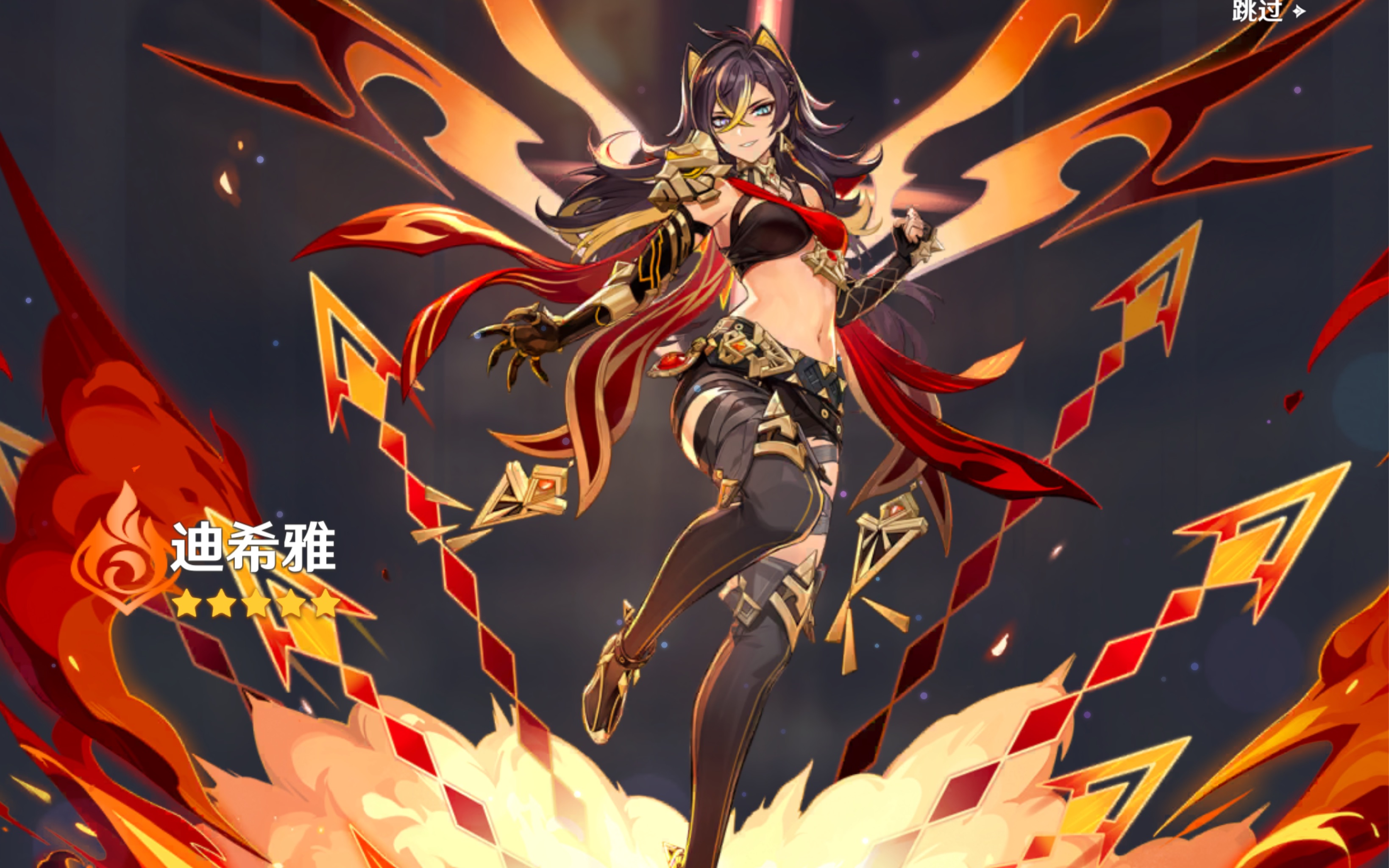 【原神】抽迪希雅啦