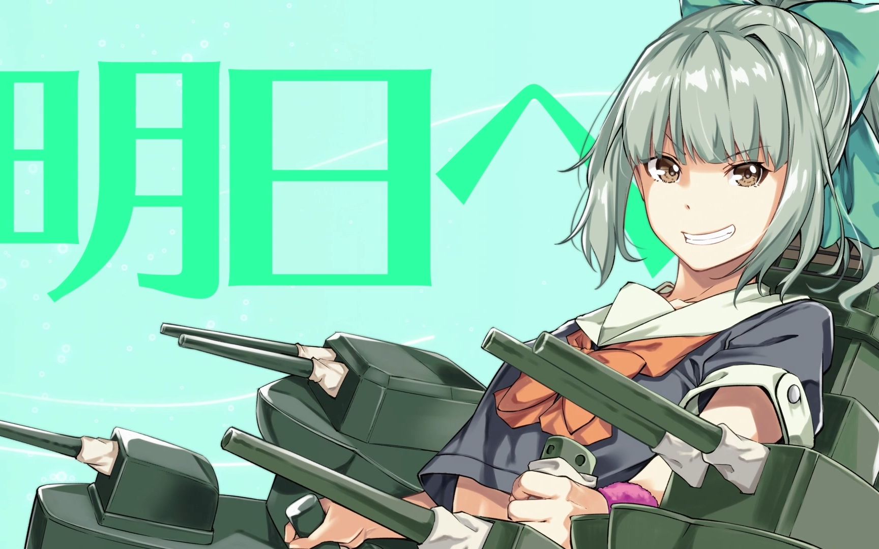 舰c明日へ夕张的原创曲キネマ106