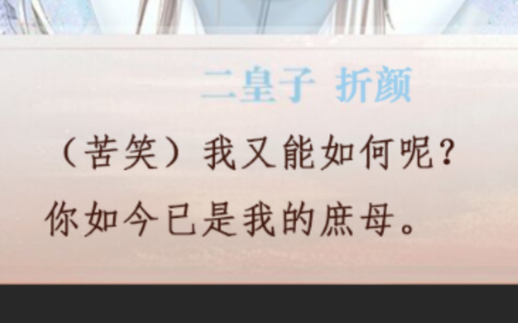 [图]“皇上新迎的德妃，是明年要嫁进东宫的太子妃”