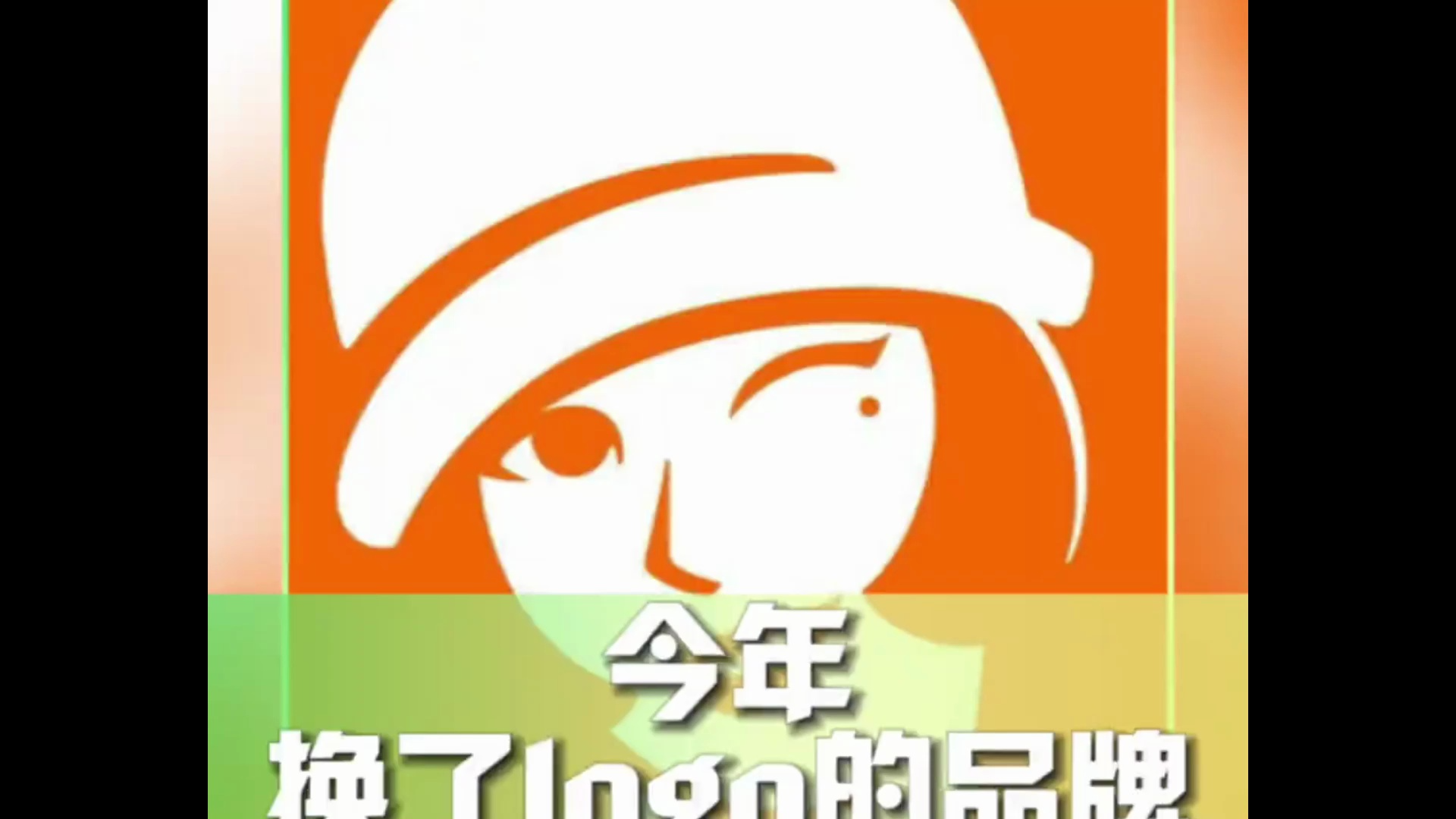 今年换了logo的品牌,你觉得哪个新logo最好看呢?哔哩哔哩bilibili